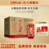五粮液金支玉液 百鸟朝凤 婚宴喜酒 官方授权 浓香型白酒 中秋送礼 52度 500mL 6瓶 金支玉液原箱整箱装送礼推荐