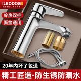 iLeddog【精工】水龙头洗脸盆防溅浴室卫生间洗漱台冷热双控龙头MPLT-QPL