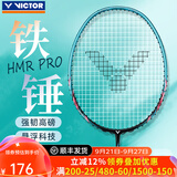 威克多（VICTOR）胜利羽毛球拍全碳素9500pro超轻碳纤维小铁锤进攻型单拍大铁锤pro 【大铁锤pro】hmr-pro松石绿 5U(75-79.9克)