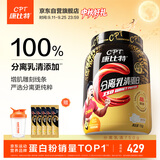 康比特分离乳清蛋白粉增肌高蛋白低脂低乳糖健身人士蛋白质粉750g酸奶味