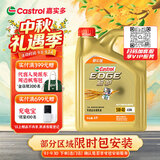 嘉实多（Castrol）极护智E版 全合成机油 5W-40 SP A3/B4 4L 汽车保养 京东养车自营