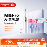 米家【中秋礼物】小米声波扫振电动牙刷Pro 彩屏数显提醒180天续航智能分面扫振生日礼物送男友 礼盒款