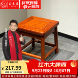 王木匠红木家具缅甸花梨(学名:大果紫檀）小四方凳客厅卧室庭院小矮凳椅子