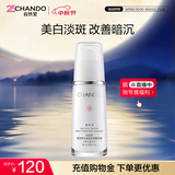 自然堂雪润皙白晶澈淡斑精华液40ml美白淡斑保湿女士护肤品生日礼物