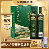 欧维丽（Ouweili）保真橄榄油 西班牙进口原油特级初榨500ml*2橄榄油礼盒中秋节送礼