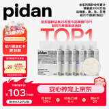 pidan木薯植物猫砂 含10%小苏打抑菌结团好 可混矿砂等猫砂用2.4kg*6包