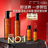 植村秀琥珀卸妆油150ml*2 礼盒套装 护肤清洁 细致毛孔 生日礼物送女友