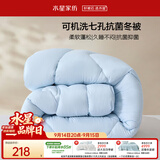 水星家纺被子冬被冬季被芯 可机洗双人被子A类纤维被褥约7.3斤220*240cm