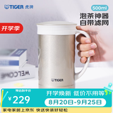 虎牌（TIGER）教师节礼物保温杯泡茶杯真空茶滤网杯马克杯办公杯CWM-A050 500ml 金灰色NN 500ml
