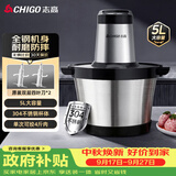 志高（CHIGO）绞肉机家用5升大容量绞馅机304不锈钢自动多功能大功率搅拌机5L双刀商用碎肉一体机2026新款wn-20
