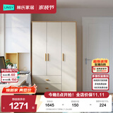 林氏家居成品衣柜卧室小户型收纳柜储物柜衣橱橱柜JC18D 【E0级主材|三门|带抽】1.2m衣柜