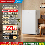 美的（Midea）116L单门新国标真一级白色复古冷藏冷冻2026年新款租房家用迷你小冰箱MR-116M极地白国家补贴