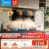 美的（Midea）顶侧双吸油烟机灶具套装 变频27风量抽吸油烟机燃气灶 齐平橱柜 家用大吸力油烟机烟灶套装L8 【烟灶套装】配5.2KW节能猛火灶A3-天然气