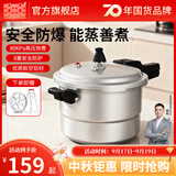 双喜 高压锅燃气专用压力锅小号快煮锅防爆安全家用锅具 【推荐蒸格款】4-6人/7.5L/ 24cm