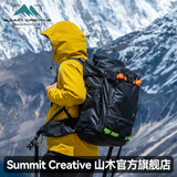山木摄影包Tenzing相机包双肩摄影包专业轻量化户外登山包大容量旅行徒步电脑微单反无人机稳定器背包 【户外款】40L落日橙(可放16寸电脑)