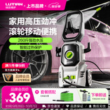 绿田（LUTIAN）家用洗车机庭院清洁洗车水枪高压清洗机便携水泵卫士D4C延长版