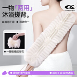 Creative art沐浴球搓澡巾两用洗澡神器搓后背巾长条涤纶材质洗澡家用浴条花米白男女士起泡下泥