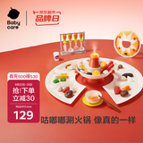 babycare&bct火锅主题过家家玩具声光仿真厨房厨具模拟做饭儿童生日礼物