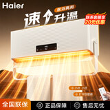 海尔（Haier）壁挂暖风机免打孔悬挂台壁两用取暖器浴室洗澡防水浴霸电暖器轻音电暖气智能语音卧室卫生间热风机 上下摆叶/烘衣架/智能语音款HNF-S2007AP