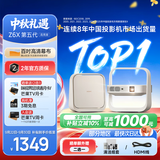 极米投影仪家庭影院Z6X第五代升级高亮版家用云台一体电视 电子产品礼物 哈曼卡顿音响 办公家用投影机 【买赠幕布】Z6X 第五代高亮版