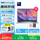 戴尔（DELL）灵越15Pro【2026新品补贴15%】AI超轻薄笔记本电脑15.6英寸便携大屏全能大学生办公商务游戏手提本 Ultra5-225H 锐炫显卡 120Hz高刷屏 16G DDR5内存 
