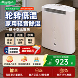 活仕低温转轮式除湿机 家用工业智能除湿净化 除湿量9升/天 办公室仓库地下室干燥机干衣机WDD9FW 6L/天 20-40㎡ WDD6FW