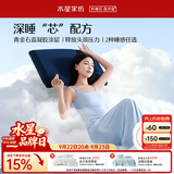水星家纺枕头护颈椎枕芯双面双感睡眠深度养护酒店慢回弹记忆棉枕头芯