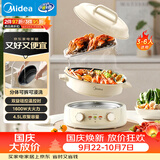 美的（Midea）电火锅 电煮锅蒸锅 火锅专用锅分体式多功能锅电热锅4.5L多功能锅HGE3036