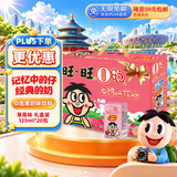 旺旺O泡果奶味饮料125ml*20盒 草莓味 礼盒装 送礼佳品