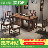 古越龙腾茶桌茶台整套烧水壶一体客厅办公室接待用实木大板阳台泡茶喝茶 1.6米明月+1圈椅+4月牙椅+天然石盘+铜件