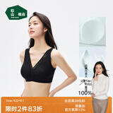 松山棉店小棉花新疆棉杯里文胸女10A抑菌无钢圈软支撑可拆卸杯垫胸罩内衣 黑色 3XL (C95/D95)