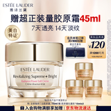 雅诗兰黛白胶原霜75ml美白淡斑抗皱护肤品套装化妆品礼盒生日礼物送女友