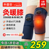 科普菲膝盖热敷膝关节疼痛理疗加热护膝保暖腿部发热半月板父母老人礼物