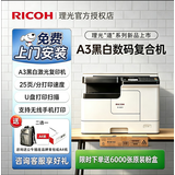 理光（Ricoh） M2510 M2310N M2810N黑白激光A3，A4打印家用商用办公打印复印扫描一体机多人复印机 【理光2014升级款】理光M2510 送无线云盒