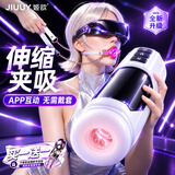 姬欲（JIUUY）飞机杯全电自动男生床上玩具成人专用屁股倒模1：1生理阴道还原营