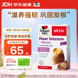 双心（Doppel herz）多维护发氨基酸胶囊生物素1000mcg护发片亮肤VB护发强韧指甲30粒