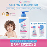施巴（Sebamed）婴童润肤乳护肤保湿婴幼儿身体保湿乳200ml德国进口
