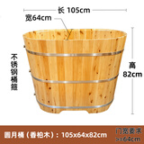 尚田加高泡澡木桶浴桶木质家用小卫生间实木沐浴桶成人洗澡盆圆形木桶 105原木色圆月（加高） 105cm 105*65*82cm