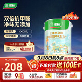 三棵树漆内墙乳胶漆京粹抗甲醛净味五合一墙面漆油漆涂料5L