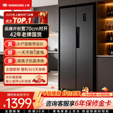 上菱447升双开门冰箱宽70厘米一级能效变频风冷家用大容量电冰箱以旧换新BSE447PWL