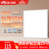 雷士（NVC）厨房灯铝扣板集成吊顶大功率办公商业工程600x600LED平板灯50W