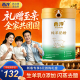 西淳纯羊奶粉800g*1罐成人孕妇中老年全脂高钙高蛋白无蔗糖脱膻营养奶