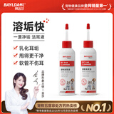 拜达尔复方制霉菌素耳螨猫用专用药软膏狗狗耳螨药马拉色菌耳药 【两件更划算】宠物滴耳液 120ml*2瓶