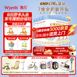 惠氏「官方授权」启赋 亲和人体 配方奶粉 蕴怡2段 810g 6罐 【蓝钻升级版】