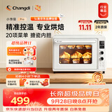 长帝（changdi）2026年新品电烤箱家用专业烘焙搪瓷内胆多功能大容量发酵一体机空气炸烤小馋猫pro中秋礼物