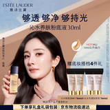 雅诗兰黛沁水粉底液62#暖调瓷白(1W0)30ml干皮持久遮瑕化妆品礼盒生日礼物