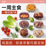 轻即低脂肪糙米饭开袋即食0无免煮糖精杂粮控紫米饭团主食品专用700g