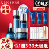 伊贝诗鱼子蛋白蛋白化妆品护肤品7件套装保湿紧致抗皱水乳礼盒男女平价 4件套；水+乳+霜+精华