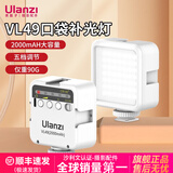 ulanzi VL49迷你LED摄影灯便携补光灯手持柔光灯vlog手机相机直播室内婚庆人像打光 优雅白【2000mAH电池 可充电】