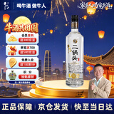 牛栏山二锅头 特10 特牛 清香型 白酒 纯粮固态 52度 700ml*1瓶 单瓶装